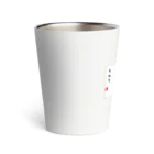 CleanAshのにのつぎ Thermo Tumbler