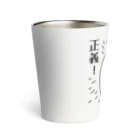 うさやのカロリーは正義！ Thermo Tumbler