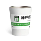 gackeyの電車に乗ってパンダに会いに行こう！ Thermo Tumbler