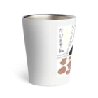 atelier_lapislazuliの余計なお世Wi-Fi Thermo Tumbler