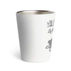 ミナミコアリクイ【のの】の湿度高すぎ【うさぎ】 Thermo Tumbler