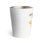 Baobab Harmony Artのバオバブさんの癒しグッズ「頑張らなくてもええんやで」シリーズ Thermo Tumbler