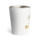 キノフシの店のカレーライヌ Thermo Tumbler
