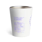 くまきちショップやさんの魔法のコップ Thermo Tumbler