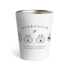 Mintoキャラクターストアのうさぎゅーん！おかおシンプル Thermo Tumbler