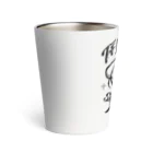 FF Dog Connect チャリティショップのFF Dog Connectチャリティ Thermo Tumbler