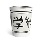 Ａ’ｚｗｏｒｋＳの学級日誌 Thermo Tumbler