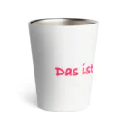 ことはる。の„Das ist viel zu süß!“ 「めっちゃ可愛い！」 Thermo Tumbler