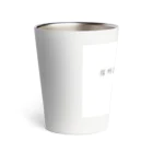 信州読書会　宮澤のレパンダくん Thermo Tumbler