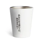 HAKO NO KIMAGUREの平日おもちほっぺ-黒- Thermo Tumbler