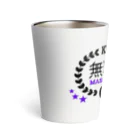 C-MACの無料配信 Thermo Tumbler