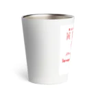 FOR INVESTORS-RUM WORKS (ラムワークス)のレバナス Thermo Tumbler