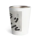 親バカショップのラリルレロ Thermo Tumbler