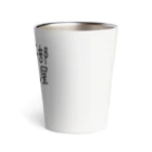 aikawayawaの部屋干し1 Thermo Tumbler