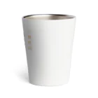 ⭐️「B太郎」グッズ取扱い店⭐️のトホカミエミタメ Thermo Tumbler