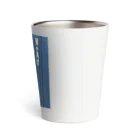 K-MOROGONの西成グッズ Thermo Tumbler