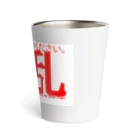 Butterfly_Under_Flapsの酒乱 Thermo Tumbler