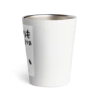 ぱうろのマインドブックマーク公式グッズの今日よりも明日の自分はもっとすごい Thermo Tumbler