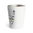 ゆちのへやの酔っ払いにゃんこイラスト Thermo Tumbler