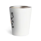 yurilandのみにゆりちゃん Thermo Tumbler