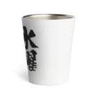 オノマトピアの水曜行けたら行くわ（文字黒）【パロディー商品】 Thermo Tumbler