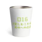 asedaku-ACの#GU #mahiro #オリジナル Thermo Tumbler