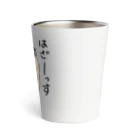 じゅうに（Jyuuni）の0062・サダ（メガネ無し）・配信者シリーズ（じゅうにブランド） Thermo Tumbler