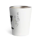 熊猫庵（kumanekowan）のオレのオカリナきけ！！ Thermo Tumbler