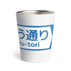 FUNNY JOKESの神様の言う通り-kamisamanoiu-tori- Thermo Tumbler