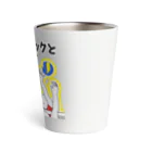 tsukajirou2015-LINESTAMPの【バレー用語】リードブロック Thermo Tumbler