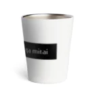 ホワイトビーチ別館のoshi no sukebe ga mitai Thermo Tumbler