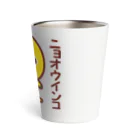 いんこ屋堂のニョオウインコ飼っています Thermo Tumbler