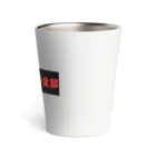 SHOP teeteeteeのポジティブの全部 Thermo Tumbler