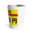 chicodeza by suzuriのおつとめ品 58円 Thermo Tumbler