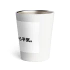 Number-3のデブ活 Thermo Tumbler