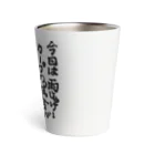 noiSutoaの広島弁フレンドリーなカープ女子 Thermo Tumbler