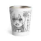 ＊あり＊の虹色創世記の４コマ漫画切り抜き６ Thermo Tumbler