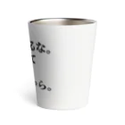 ひよこねこ ショップ 1号店のダリ名言 Thermo Tumbler