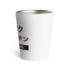 Rosalindのワクチン×ワクチン　２回摂取したよ Thermo Tumbler