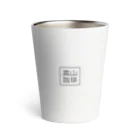 髙山珈琲デザイン部のおいしいコーヒーがあればそれで十分(黒) Thermo Tumbler