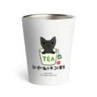 QCQC のCoffee or Tea サーモタンブラー