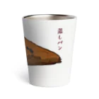 脂身通信Ｚの蒸しパン（黒糖） Thermo Tumbler