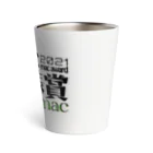 C-MACの代表賞 Thermo Tumbler