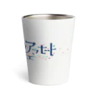 みなみ✿ア・ラ・モード番組公式グッズの生放送ロゴ・サーモタンブラー Thermo Tumbler