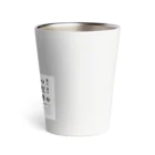 弦楽器工房priomusic&craftのあなたの練習を応援したい。 Thermo Tumbler