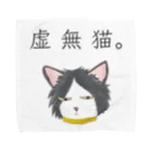 Drecome_Designの虚無猫 Towel Handkerchief