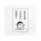 豚人イラストのパンダ武島の社畜ではない、家畜だ！ Towel Handkerchief