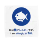 allergy -世界中の食物アレルギーに人のためのアプリ- 公式グッズの私は魚アレルギーです/ I am allergic to fish グッズ タオルハンカチ