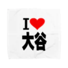 AAAstarsの愛　ハート　大谷　(　I 　Love　大谷　） Towel Handkerchief