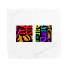 おもしろ字の感謝ありがとうございます（図地反転） Towel Handkerchief